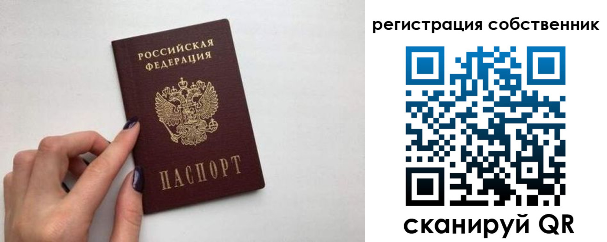 временная регистрация для всех в Гусиноозёрске