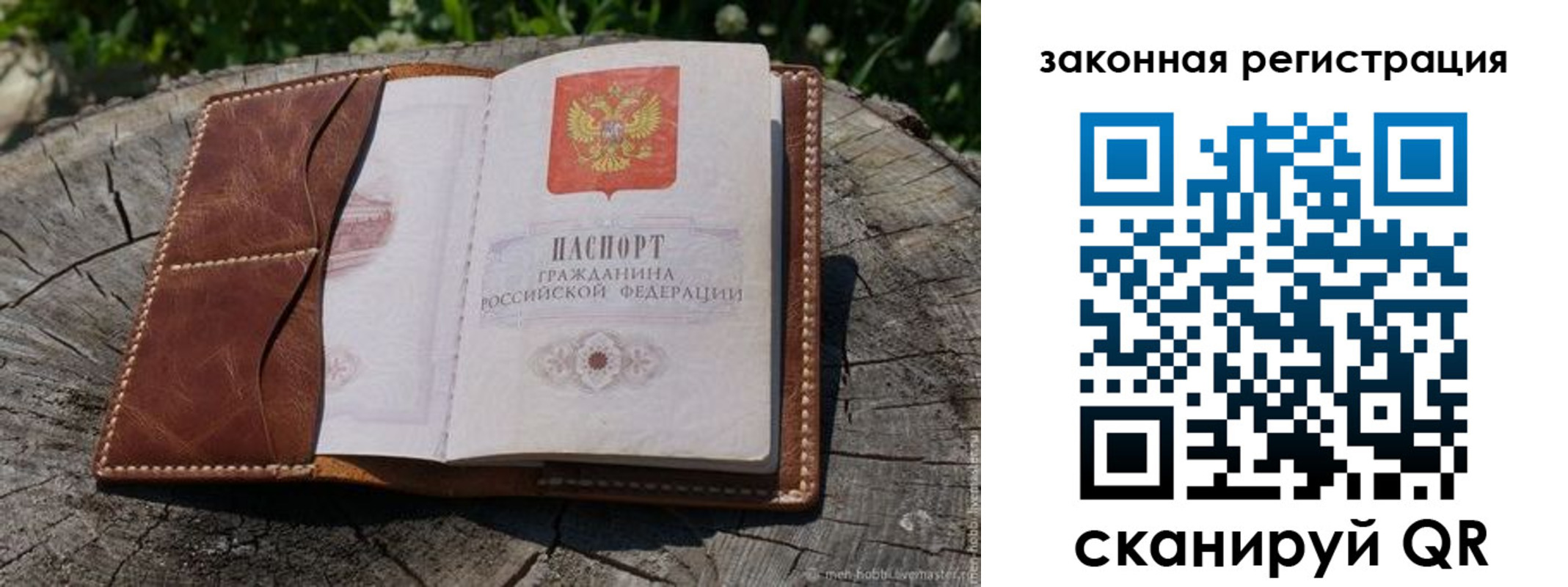 прописка в Гусиноозёрске