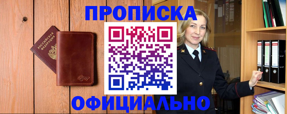 миграционный учет в Гусиноозёрске